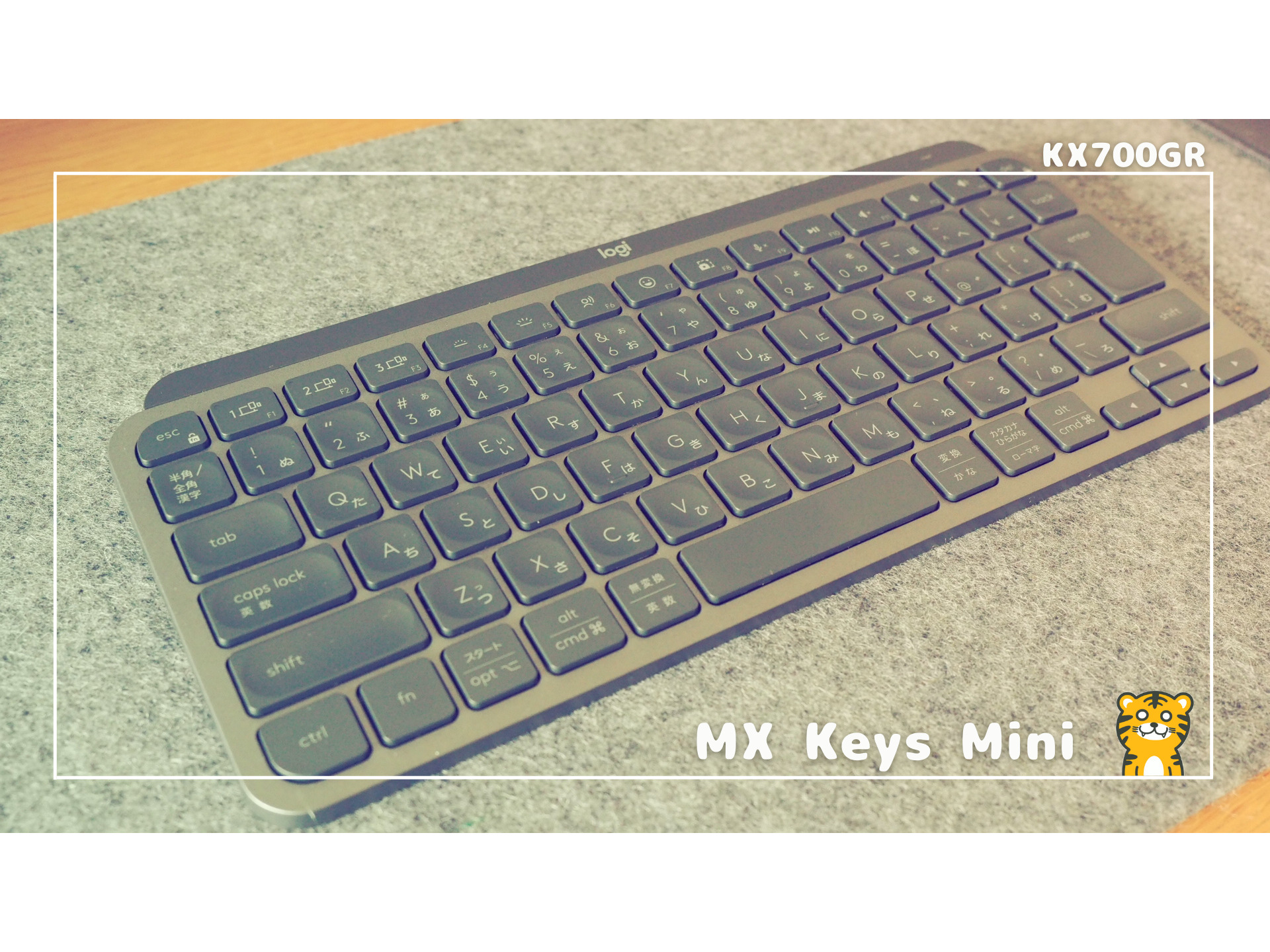 ロジクール】MX Kes Mini 700GR テレワーク特化なコンパクトキーボード